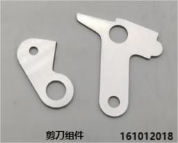 剪刀組件 161012018